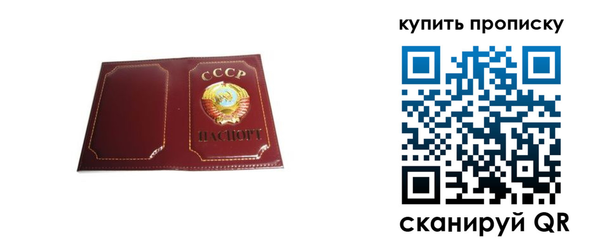 прописка законно в Энгельсе