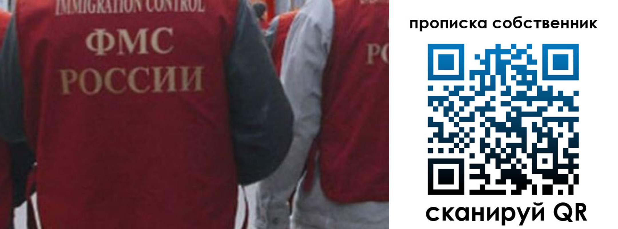 временная регистрация купить в Энгельсе