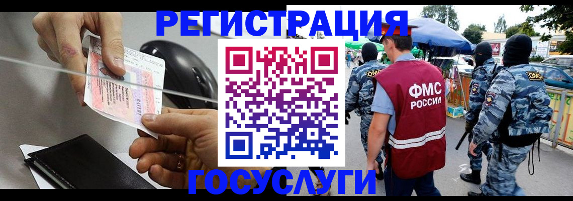 временная регистрация недорого в Энгельсе