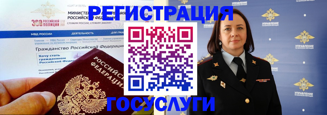 прописка для работы в Энгельсе