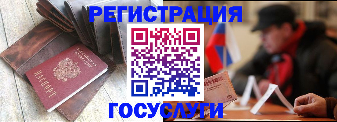 временная регистрация собственник в Энгельсе